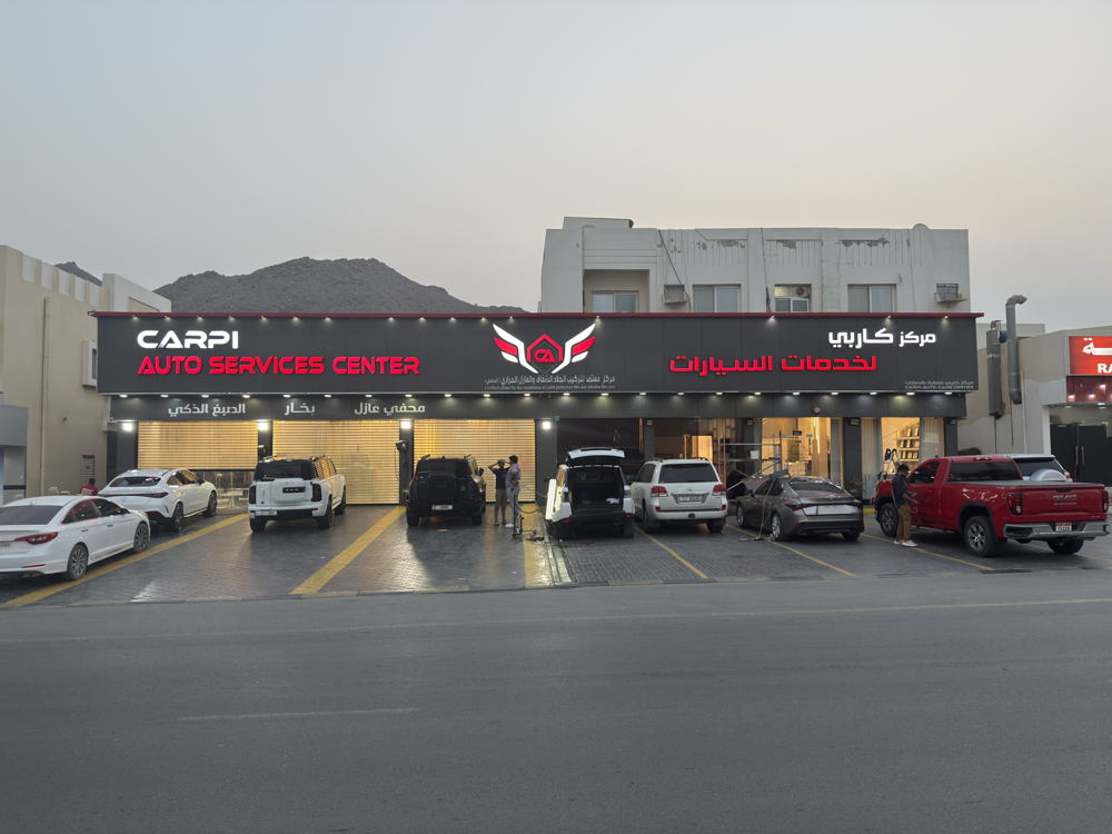 CARPI AUTO - Al Luluya, Khorfakkan